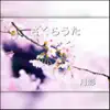 Tsukikage - さくらうた - Single